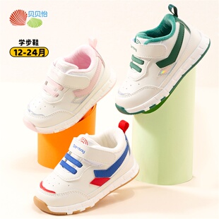 贝贝怡童鞋软底宝宝鞋2024新款婴童女童学步鞋男童舒适包头防滑鞋