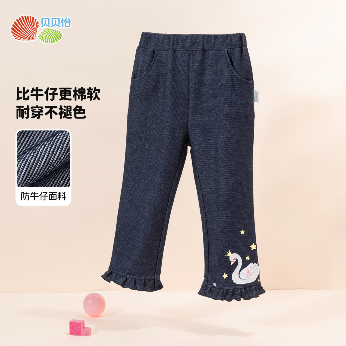 贝贝怡童装女童仿牛仔裤子春秋款