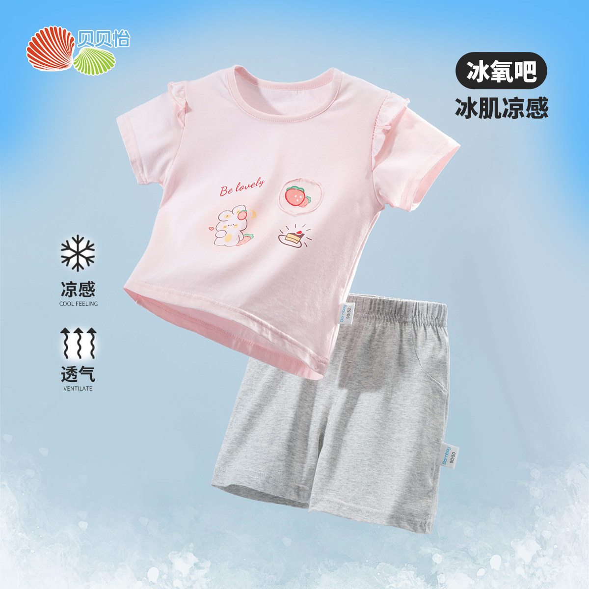 贝贝怡童装女童短袖短裤两件套夏