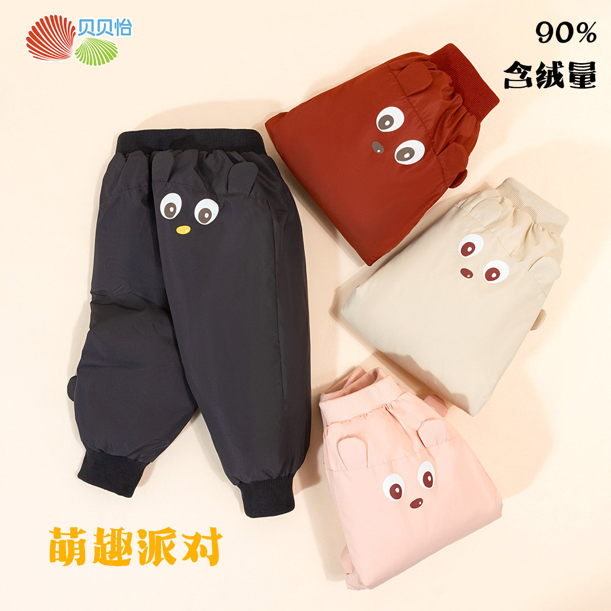 贝贝怡童装儿童羽绒裤2024冬新款男女童宝宝可爱卡通轻暖鸭绒裤子,童装/婴儿装/亲子装,羽绒裤,淘宝优惠券,粉丝福利购,淘宝优惠卷