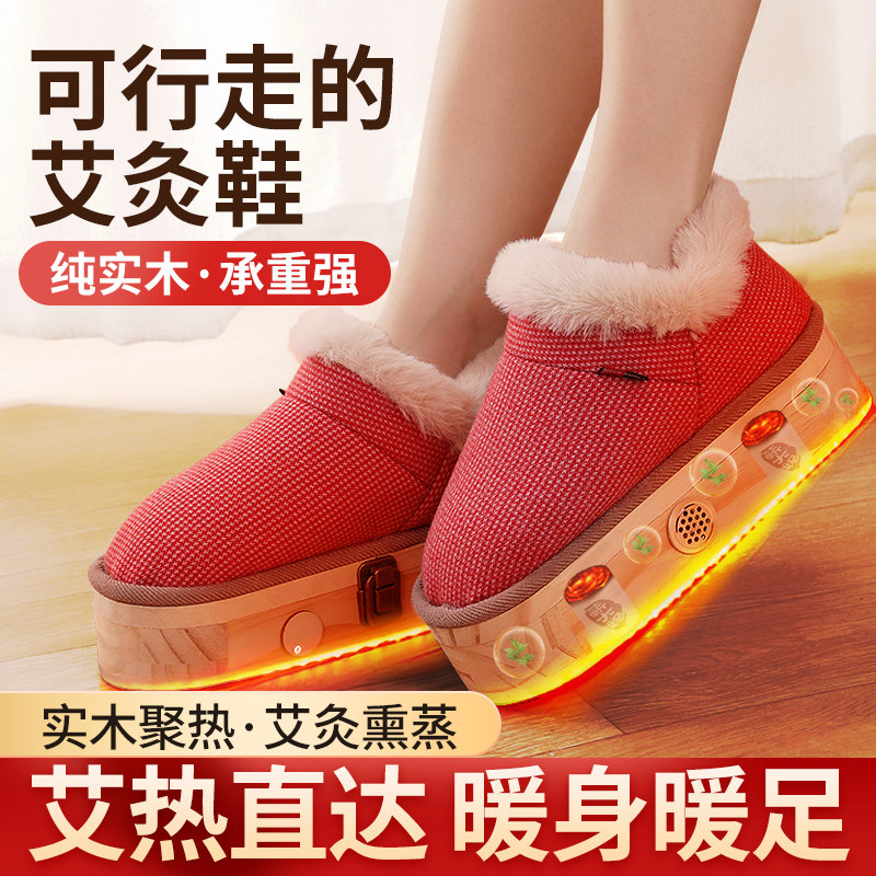 艾灸鞋实木艾灸盒随身灸家用足底脚部熏温灸器具可行走理疗热敷靴