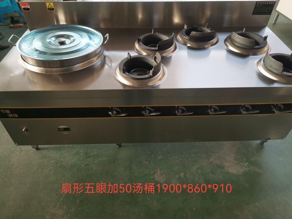 麻辣烫燃气灶商用煲仔炉三四五眼灶熄火保护麻辣煮菜串串汤菜炉