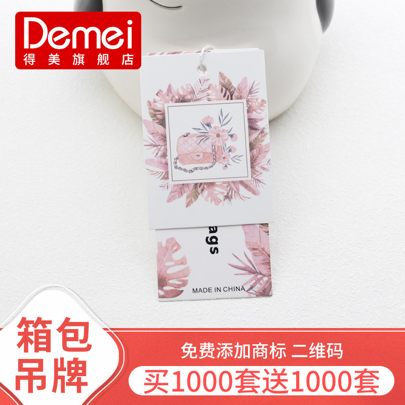 得美手提包单肩吊牌定制