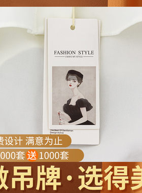 【得美】吊牌免费设计！服装店吊牌定做衣服商标logo定制女装标签订做窗帘挂牌批发男装现货通用吊牌卡制作