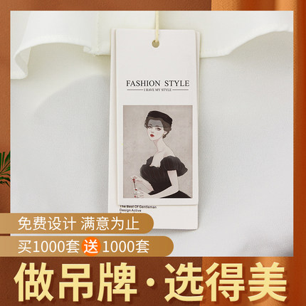 【得美】吊牌免费设计！服装店吊牌定做衣服商标logo定制女装标签订做窗帘挂牌批发男装现货通用吊牌卡制作
