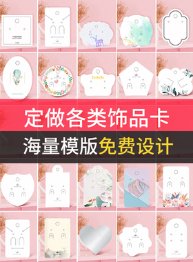 得美 饰品吊牌定制 商标定制logo衣服标签 女装服装店opp吊牌卡片挂牌设计女装价格标签订现货通用吊牌卡制作