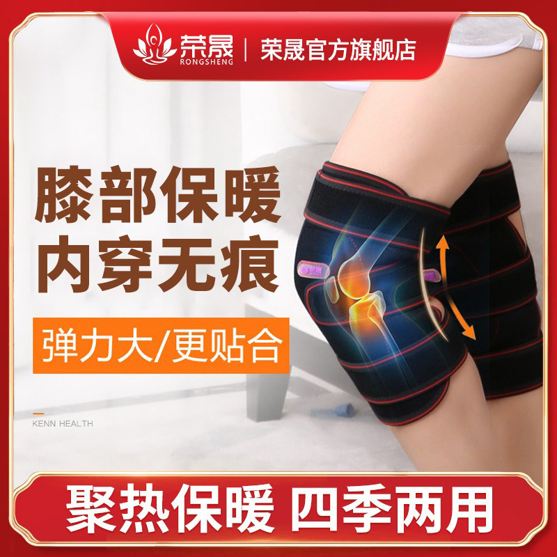 Rong Sheng Self heating Knee pads keep warm lady knee joint Leggings Cold proof Four seasonsin the  OTC Drug/Medical Devices/Planning supplies , Health supplies , Protective Gear  category - from Buy2taobao.com to provide professional Taobao agent buy service