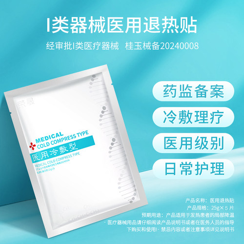 荣晟医用修护贴官网旗舰店