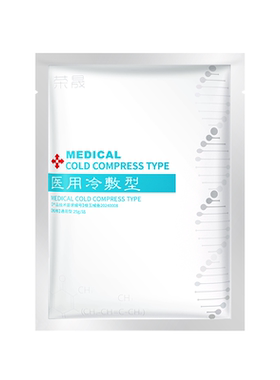 医用冷敷荣晟修护敷贴