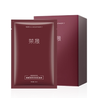 榮晟美肌熬夜面膜28ml*30片