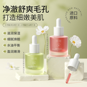 荣晟面部水杨酸控油精华补水焕肤精华液保湿 柔肤水