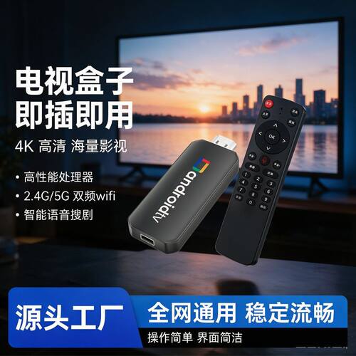 2026新款双频5g网络电视机顶盒4K高清无线WIFI安卓智能电视机顶盒