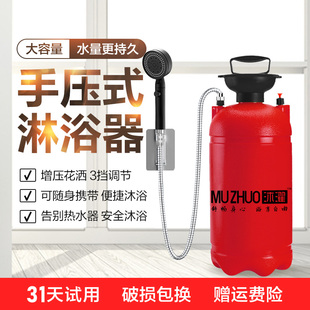 洗澡 洗澡神器家用淋浴器户外农村租房洗澡器大学生寝室简易便携式