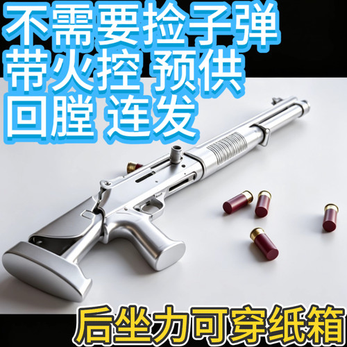 XM1014散蛋枪儿童玩具安全软蛋合法合规M870雷鸣顿