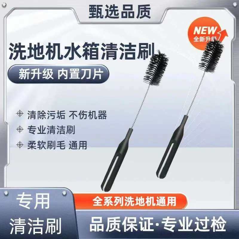 洗地机清洁刷毛刷清洗污水箱清水箱适配添可追觅石头小米美的海尔,生活电器,洗地机配件/耗材,淘宝优惠券,粉丝福利购,淘宝优惠卷