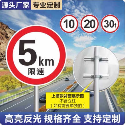 交通标志牌限高限速反光警示牌