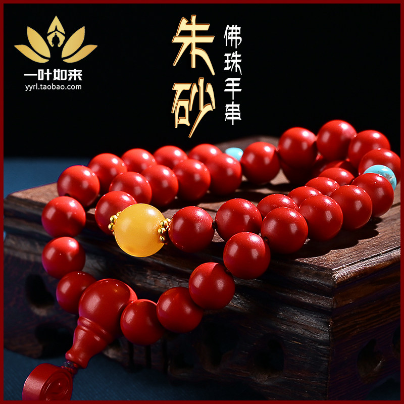 朱砂手串朱砂天然男女款藏族风手链礼物原矿石 朱砂佛珠36颗 蜜蜡