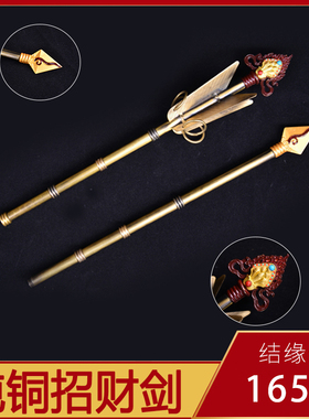 用品招财箭纯铜摩尼宝财神宝剑密宗法器招财幡神幡包邮