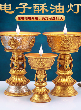 仿真LED长明灯八吉祥大小号