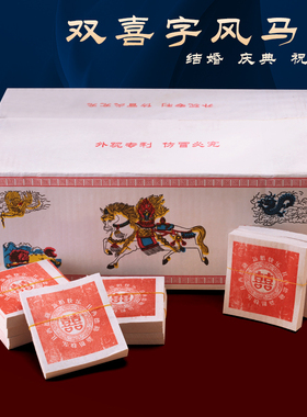 西藏风马糯米纸易降解龙达天双喜婚庆典礼飞礼幡旗隆达批量发红色
