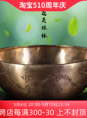 尼泊尔收藏怀旧摆件雕花灵根钵