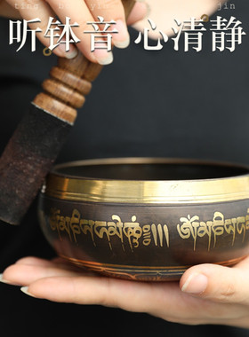 尼泊尔手工佛音碗瑜伽颂钵音疗六字梵文金文静心钵瑜伽铜盂摆件