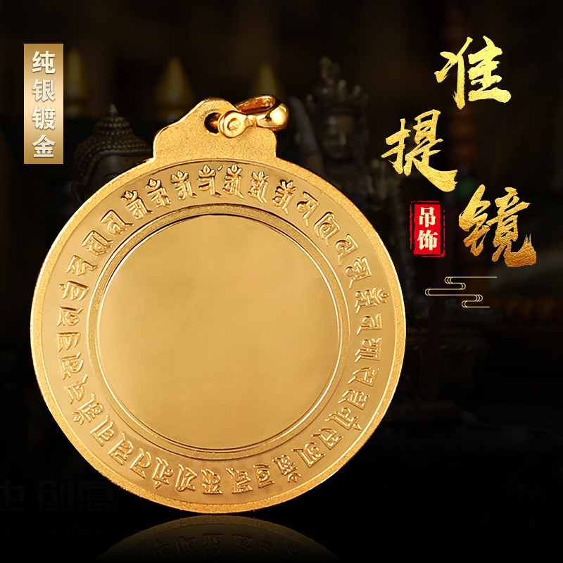 纯银准提镜纯铜光面随身镜佛堂藏传供具准提佛母宝镜密宗供佛摆件