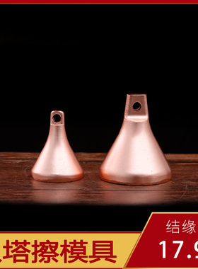 密宗如来八塔擦擦模具百塔五方塔陶泥手摇甩头挂件吊坠