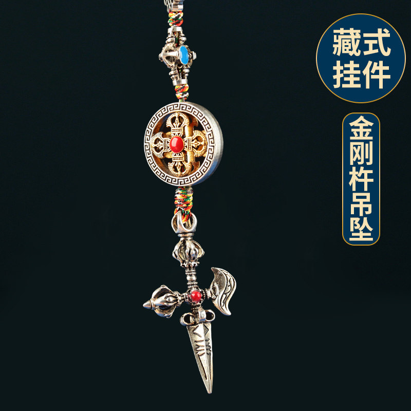 西藏密宗吉祥结十字金刚杵吊牌用品金刚橛藏传品项链吊坠