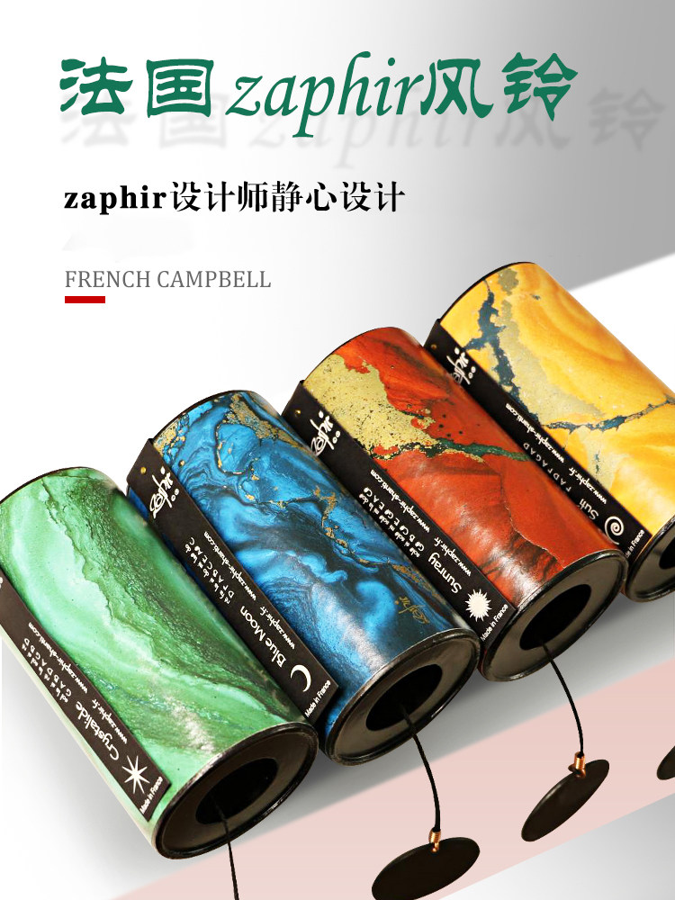 Zaphir法国风铃瑜伽静心乐器手摇铃和旋放松风铃阳台挂饰小众乐器