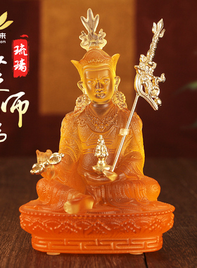 琉璃莲师佛花生像藏式黄色小号像莲花底座居家客厅桌面摆件礼盒装