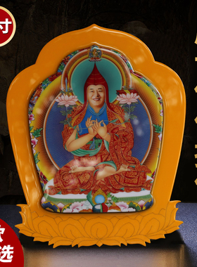 佛像摆件宗喀巴释迦牟尼药师佛像摆件唐卡佛像装饰画汽车饰品10寸