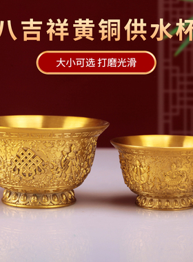 铜水杯摆件大小可选黄铜