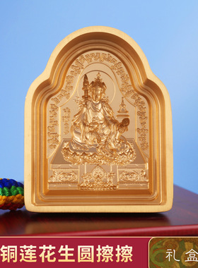 西藏黄铜莲花生大士随身擦擦模像泥复制工具清图案用客厅摆件礼