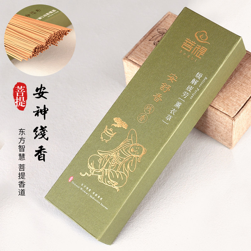 古城香业菩提安舒香薰衣草香线香卧香瑜伽家用供佛修禅 21cm220支