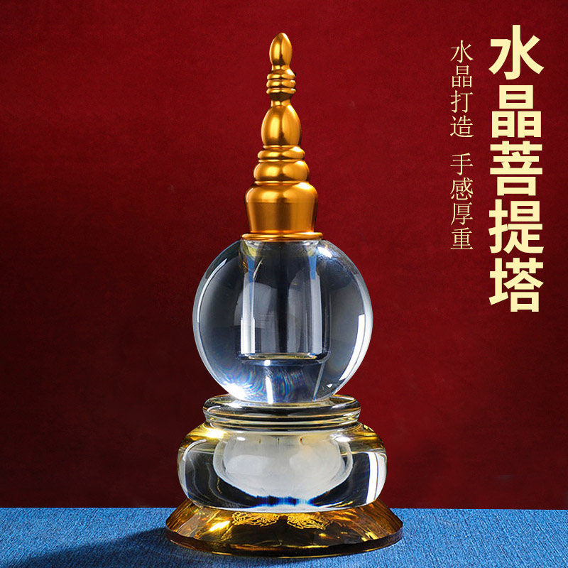 水晶舍利塔佛塔装藏舍利大号藏传用品宝塔摆件19cm密宗菩提塔