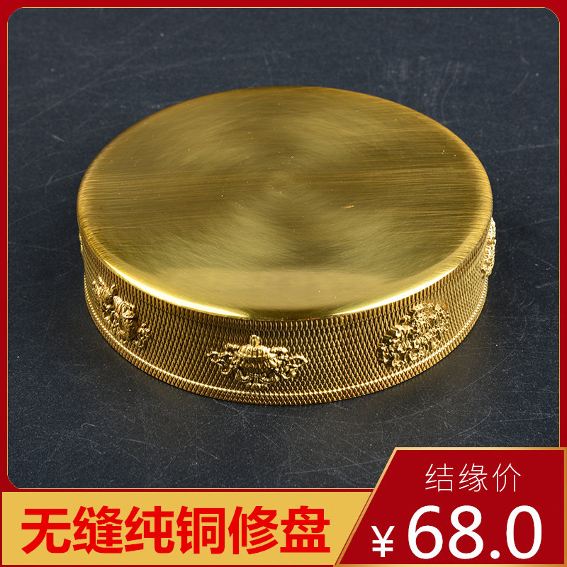 学院款藏式曼扎盘修盘无缝纯铜八吉祥雕花密宗供佛修曼茶达盘10cm