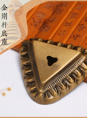 铜金刚橛大底座莲花浮雕民族风