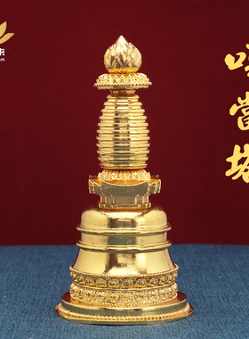 尼泊尔手工合金噶当塔佛塔可打开装藏舍利塔藏式佛堂供奉小号家居