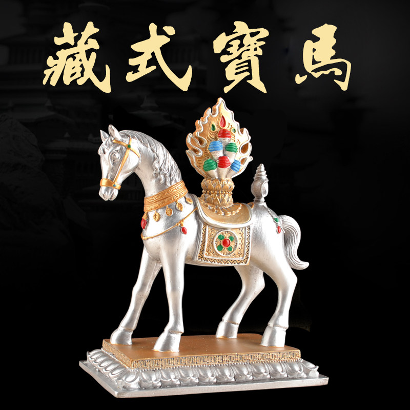 宝马仿玉藏传用品密宗法器供品供佛摆件汽车车内装饰摆件