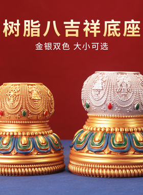八吉祥彩绘树脂圆孔手摇底座转金筒座子锡杖彩绘底座手摇摆件3cm
