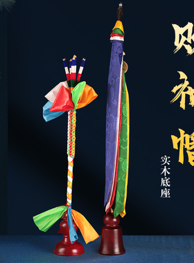 藏传用品尼泊尔工艺密宗法器锡杖财神幡摩尼宝财神箭旗幡彩绘底座