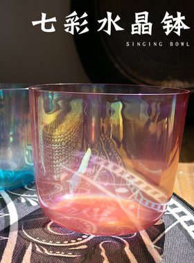 颂钵冰透水晶钵七彩玻璃钵音钵采耳瑜伽冥想简约透明手工钵盂摆件