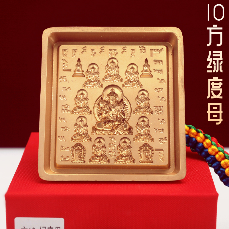 纯黄铜10绿度母随身擦擦模佛像泥复制工具图案清晰家用客厅把摆件