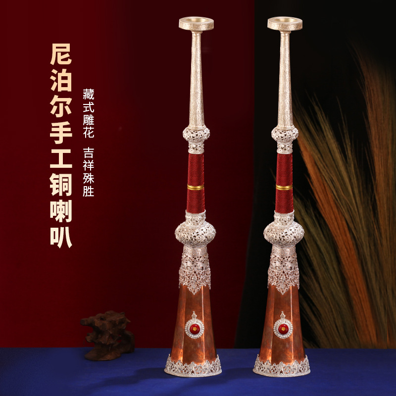 尼泊尔手工藏式喇叭纯铜镀银刚东精品吹鼓法号子吹号法号法器唢