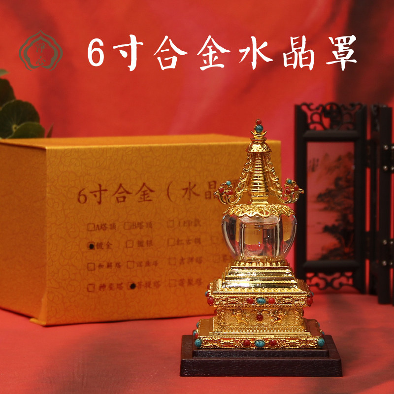 用品佛堂摆件 精品鎏金水晶 菩提塔 佛塔包邮