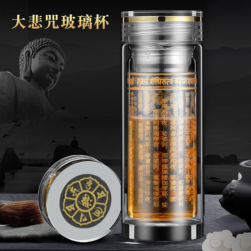 信仰大悲咒双层玻璃杯 佛经六字真言水晶杯 带茶网泡茶杯子