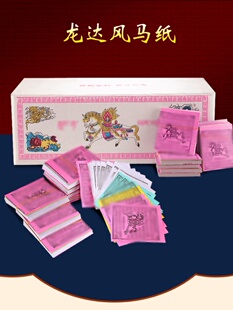 风马纸室内外降解藏族龙达纸天马飞马隆达批量发吉祥彩色经幡纸