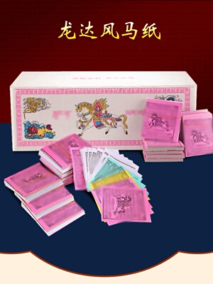 风马纸室内外降解藏族龙达纸天马飞马隆达批量发吉祥彩色经幡纸