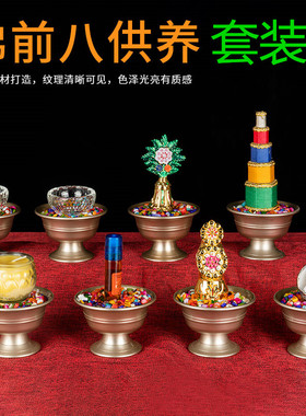 吉祥密宗组合贡品摆件佛具